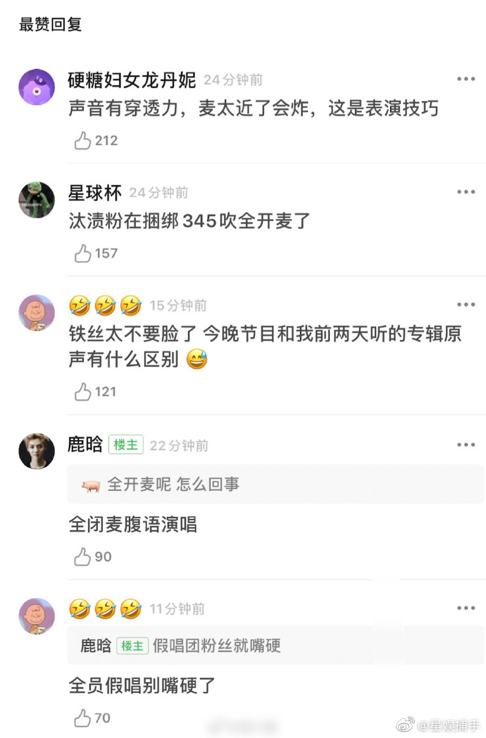 劉雨昕爆「假唱風波」！麥克風飛掉「還有聲音」　網傻眼：2020舞台事故