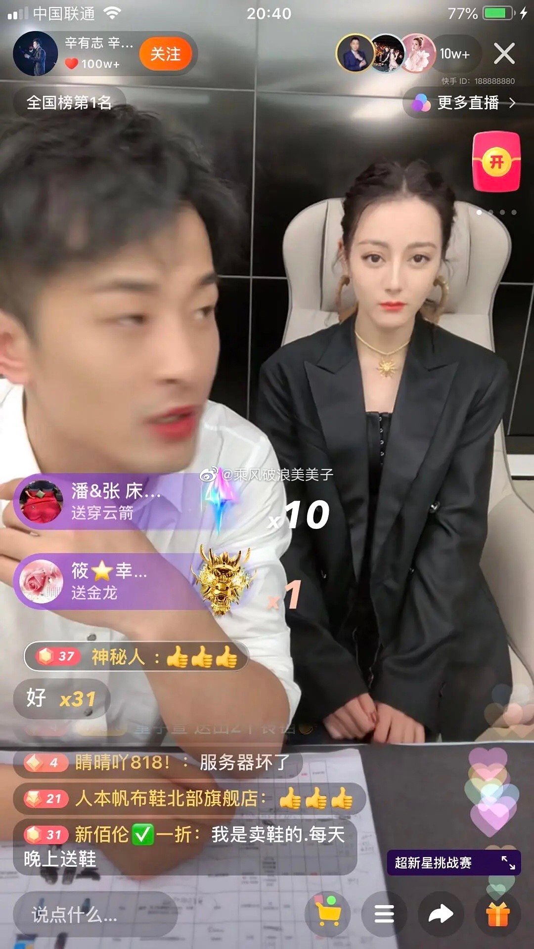 女神濾鏡崩壞!迪麗熱巴「秒變蛇精臉」 網崩潰:別再用了!