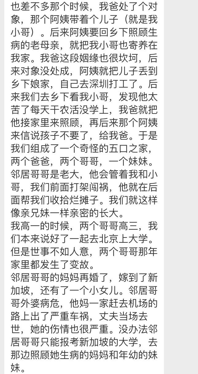 《以家人之名》「現實情節」疑曝光!網嚇歪:李尖尖穿越了?