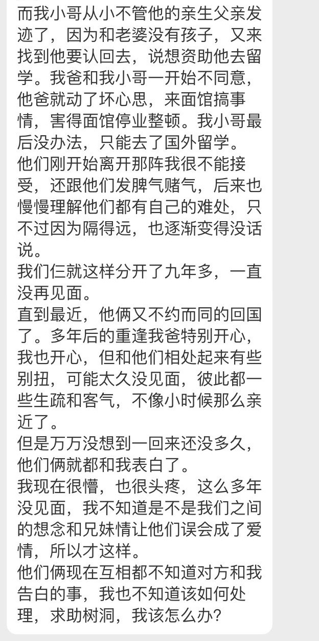 《以家人之名》「現實情節」疑曝光!網嚇歪:李尖尖穿越了?
