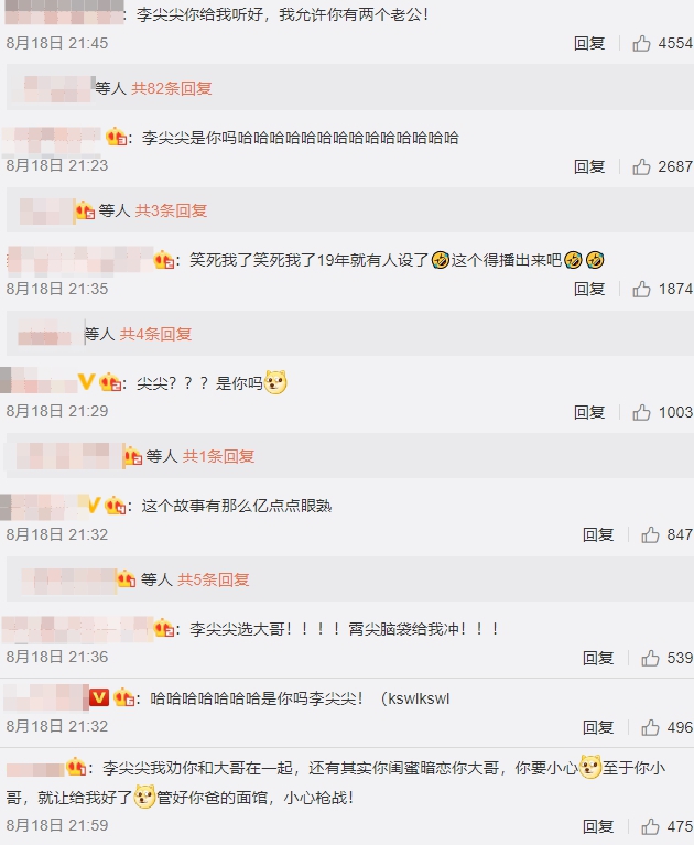 《以家人之名》「現實情節」疑曝光!網嚇歪:李尖尖穿越了?