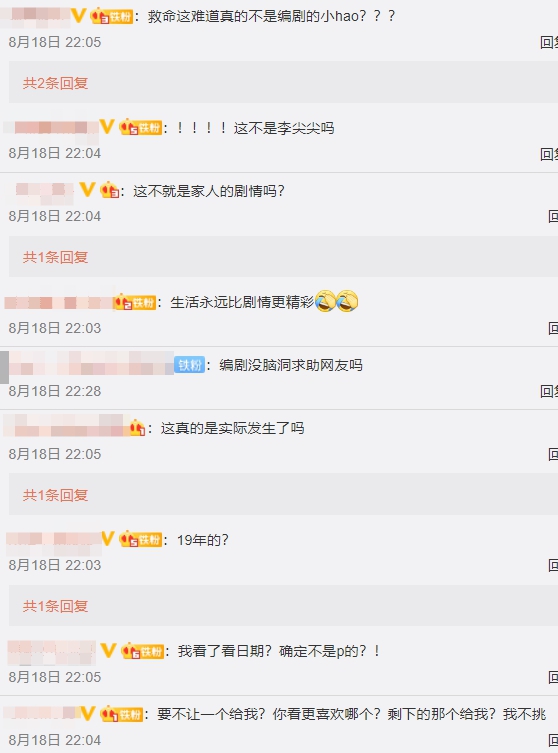 《以家人之名》「現實情節」疑曝光!網嚇歪:李尖尖穿越了?