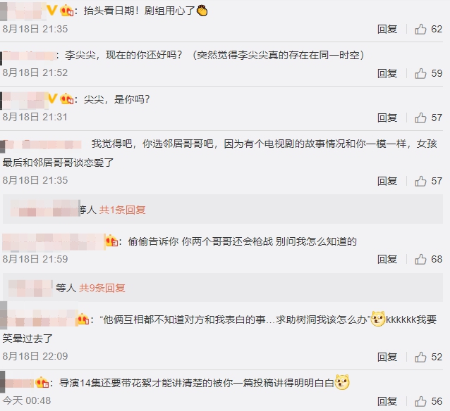 《以家人之名》「現實情節」疑曝光!網嚇歪:李尖尖穿越了?