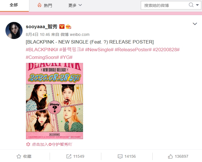 限韓令再度來襲?陸網爆「限制韓國藝人帳號」 抖音全被ban!