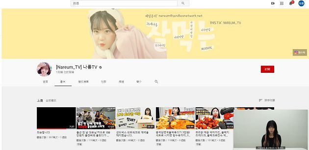 偷塞廣告被抓包!韓「正妹吃播」全停更發道歉聲明 狂掉30萬粉絲