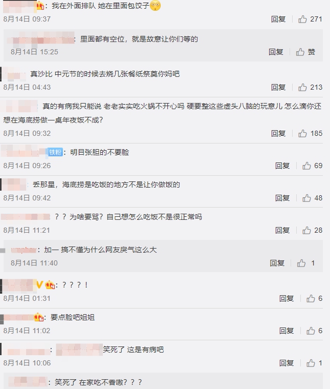 正妹「海底撈包水餃」被罵爆!網傻眼:真的有病