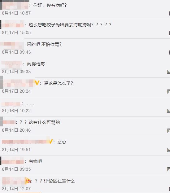 正妹「海底撈包水餃」被罵爆!網傻眼:真的有病