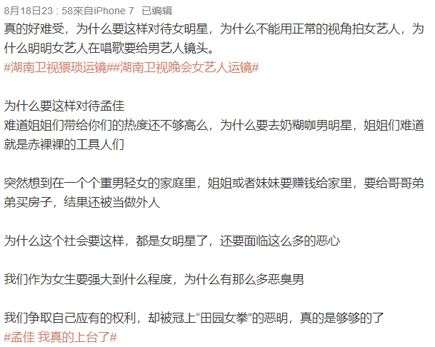 傻爆眼!陸電視台鏡頭「由下往上狂拍」穿短裙女星 網氣炸:太猥瑣!