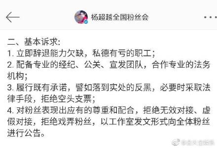 楊超越凌晨突暴走!「崩潰狂發文」秒刪:一直在逼我