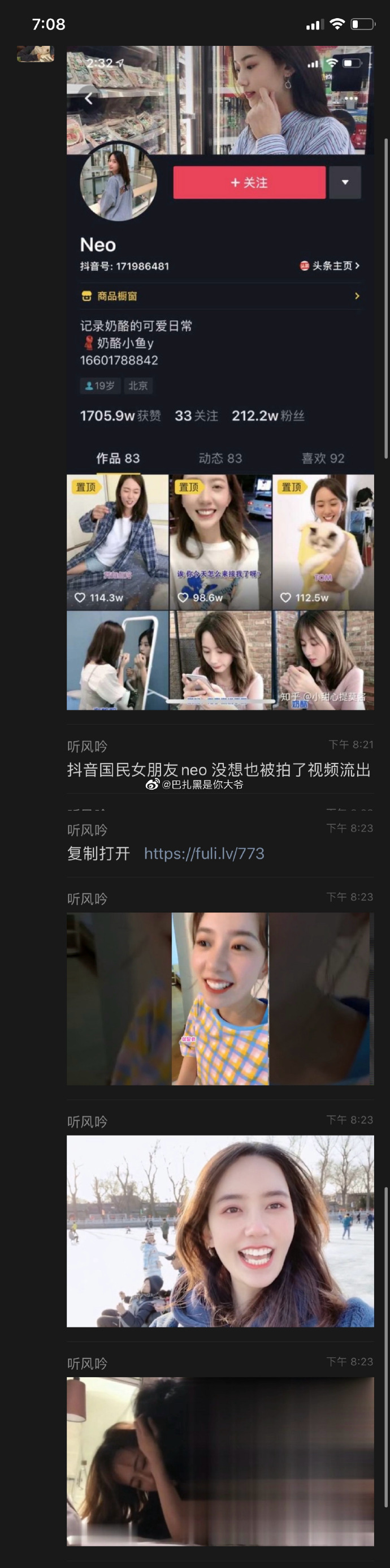 清純形象崩壞!抖音「國民女友」爆不雅影片流出 網全傻眼!