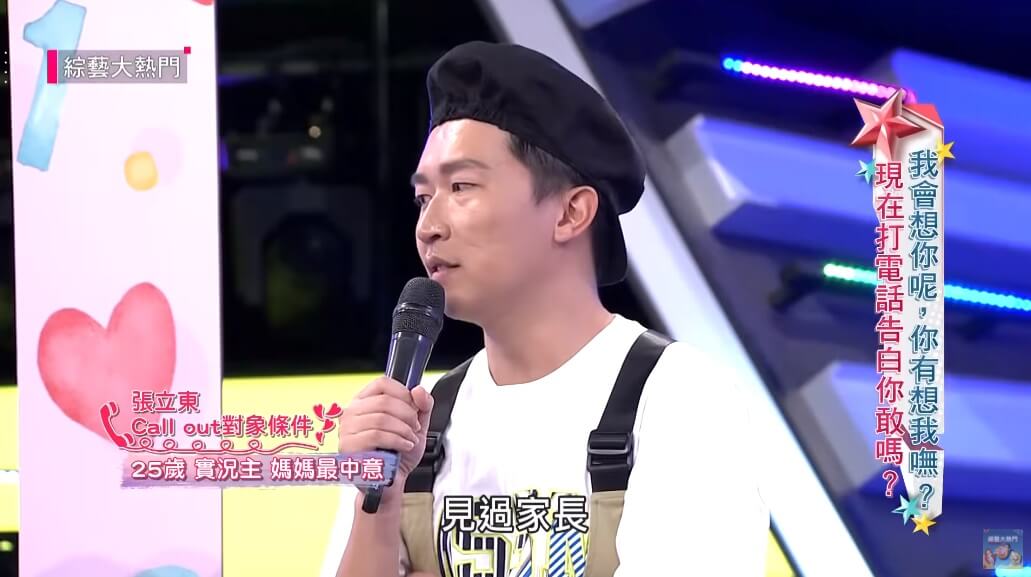 張立東告白阿樂「你是我的待嫁新娘」!自爆已見過家長:想當她的逗貓棒♥