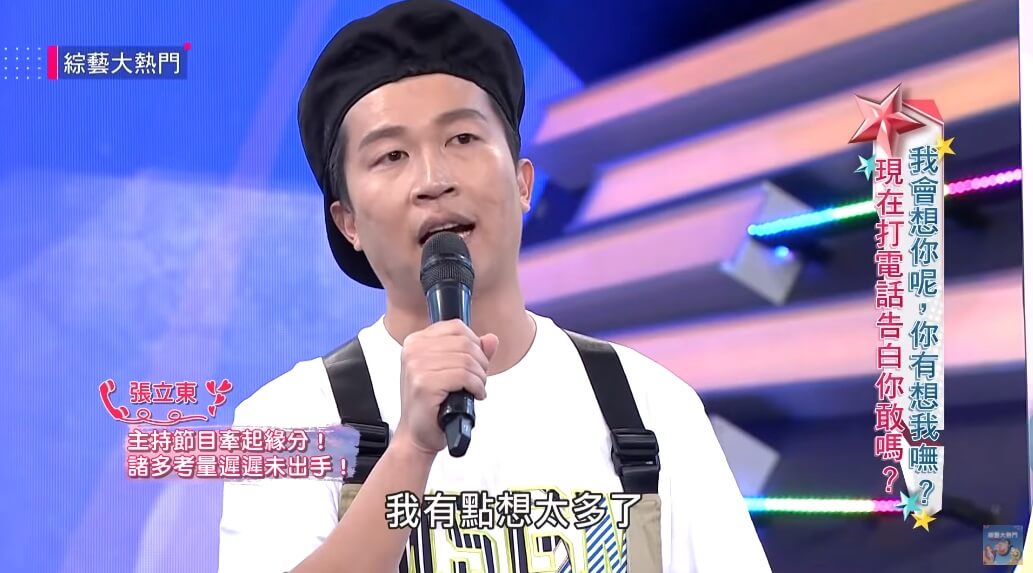 張立東告白阿樂「你是我的待嫁新娘」!自爆已見過家長:想當她的逗貓棒♥