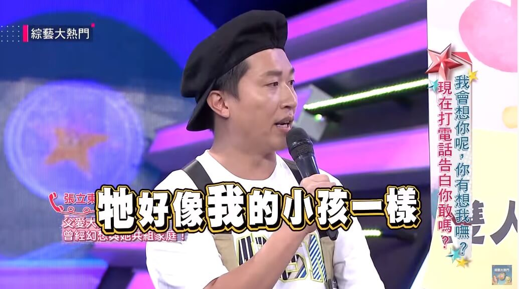 張立東告白阿樂「你是我的待嫁新娘」!自爆已見過家長:想當她的逗貓棒♥