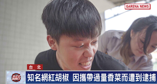 將有大事發生？網紅「胡椒」臉書驚見「藏頭詩」藏端倪