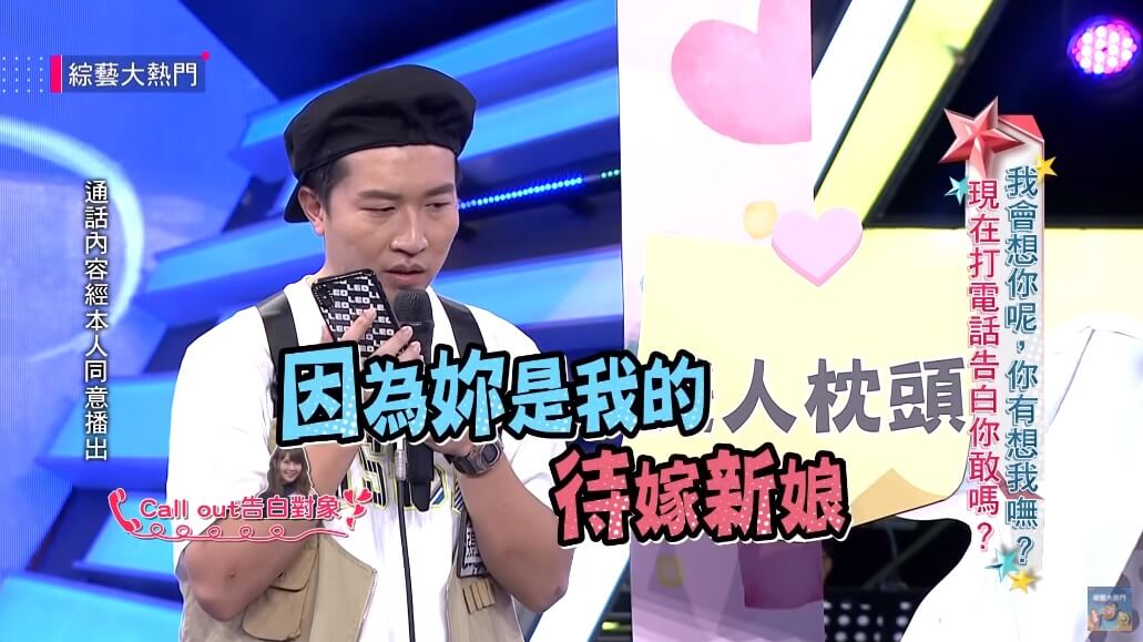 張立東告白阿樂「你是我的待嫁新娘」!自爆已見過家長:想當她的逗貓棒♥