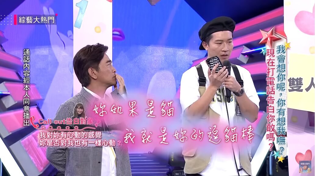 張立東告白阿樂「你是我的待嫁新娘」!自爆已見過家長:想當她的逗貓棒♥