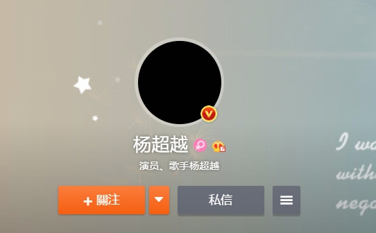 楊超越凌晨突暴走!「崩潰狂發文」秒刪:一直在逼我