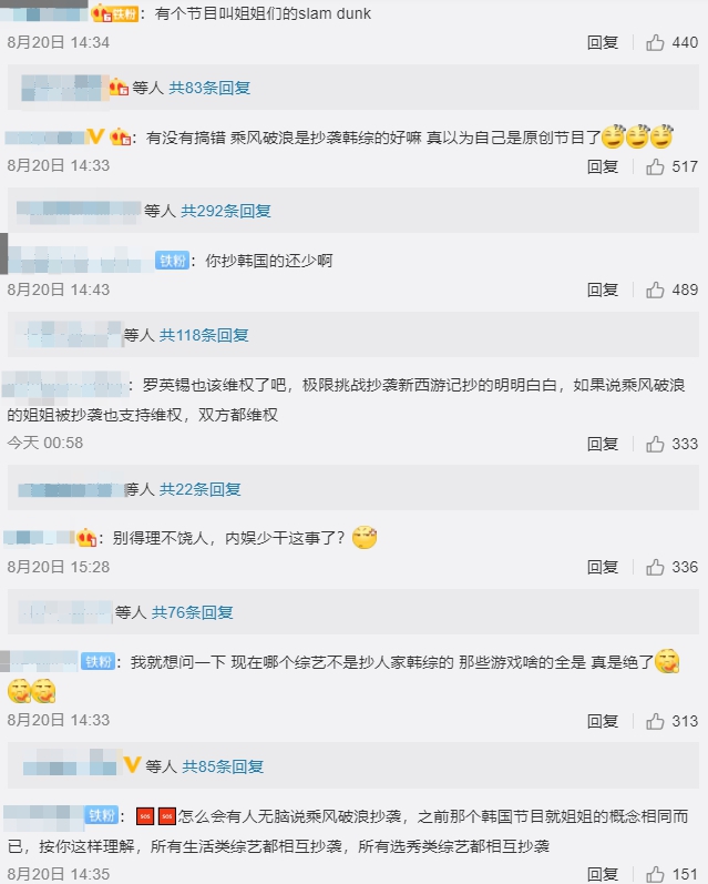 韓綜爆「抄襲陸綜」!超相似「節目設定」曝光 陸網:被抄證明做得不錯