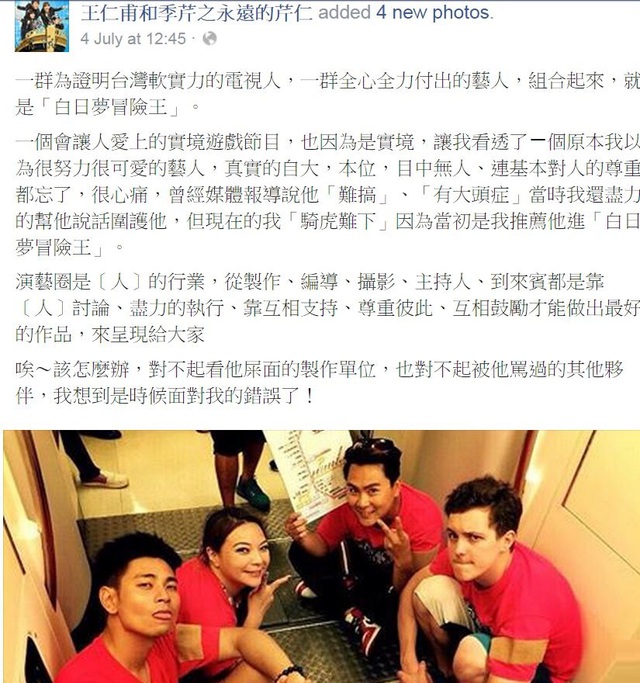 Top 5 李沛旭遭主持節目遭爆「大頭症」 王仁甫罕見Po文怒譙：目中無人