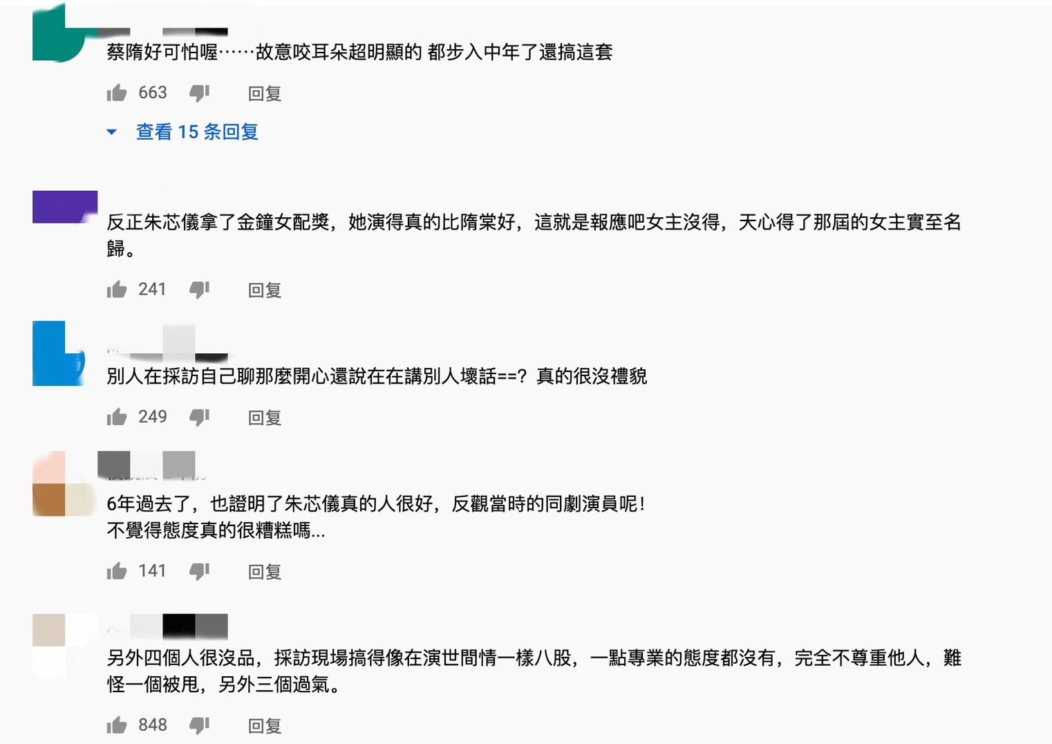 Top 5 李沛旭遭主持節目遭爆「大頭症」 王仁甫罕見Po文怒譙：目中無人