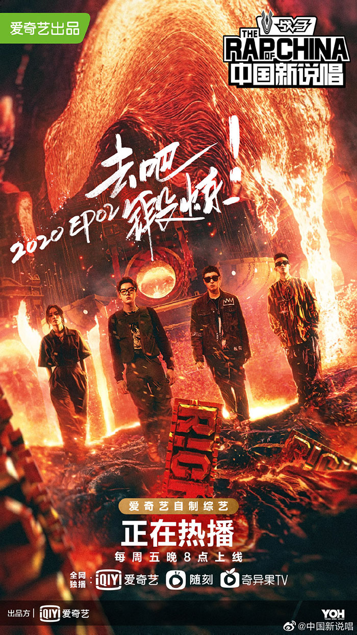 《新說唱2020》驚現「女版楊和蘇」！吳亦凡「狂被選手質疑」：你確定？