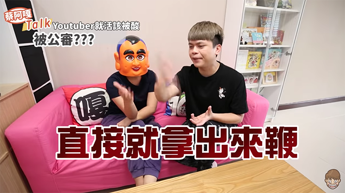 「我每天都Google自己的名字」  蔡阿嘎談酸民文化：Youtuber需要被公審！ 超正向思考被讚爆