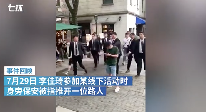 事發一月後才知情 「帶貨一哥」李佳琦仍為保安推人道歉  網狂讚：有擔當！