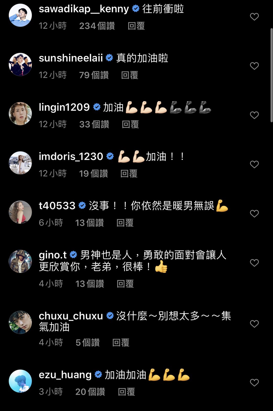 大學「DIY片」遭外流瘋傳 男星「卞慶華」首發聲明坦承:我被詐騙了