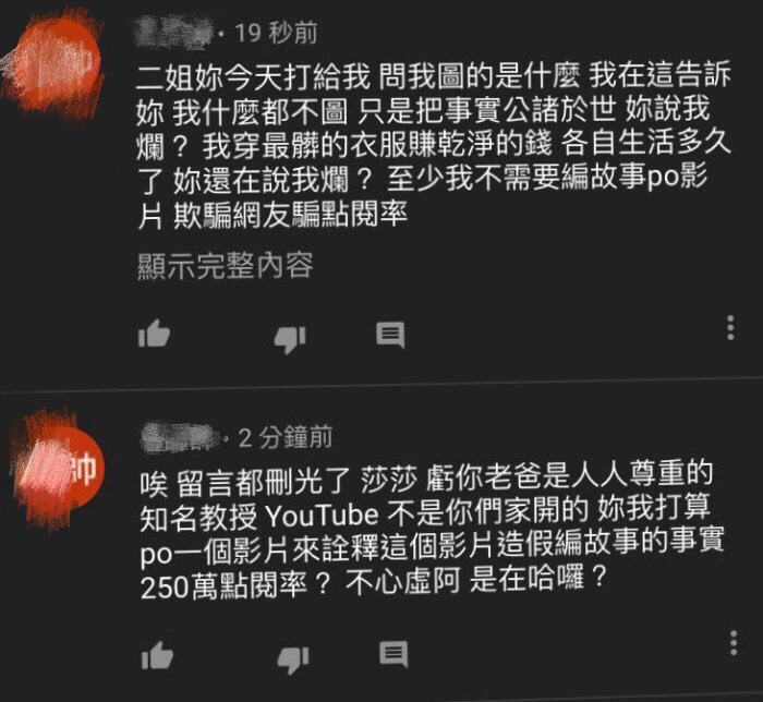 「自稱親弟男子」大爆料! 控愛莉莎莎室友Penny是「假低收」 :騙250萬網友點閱率!