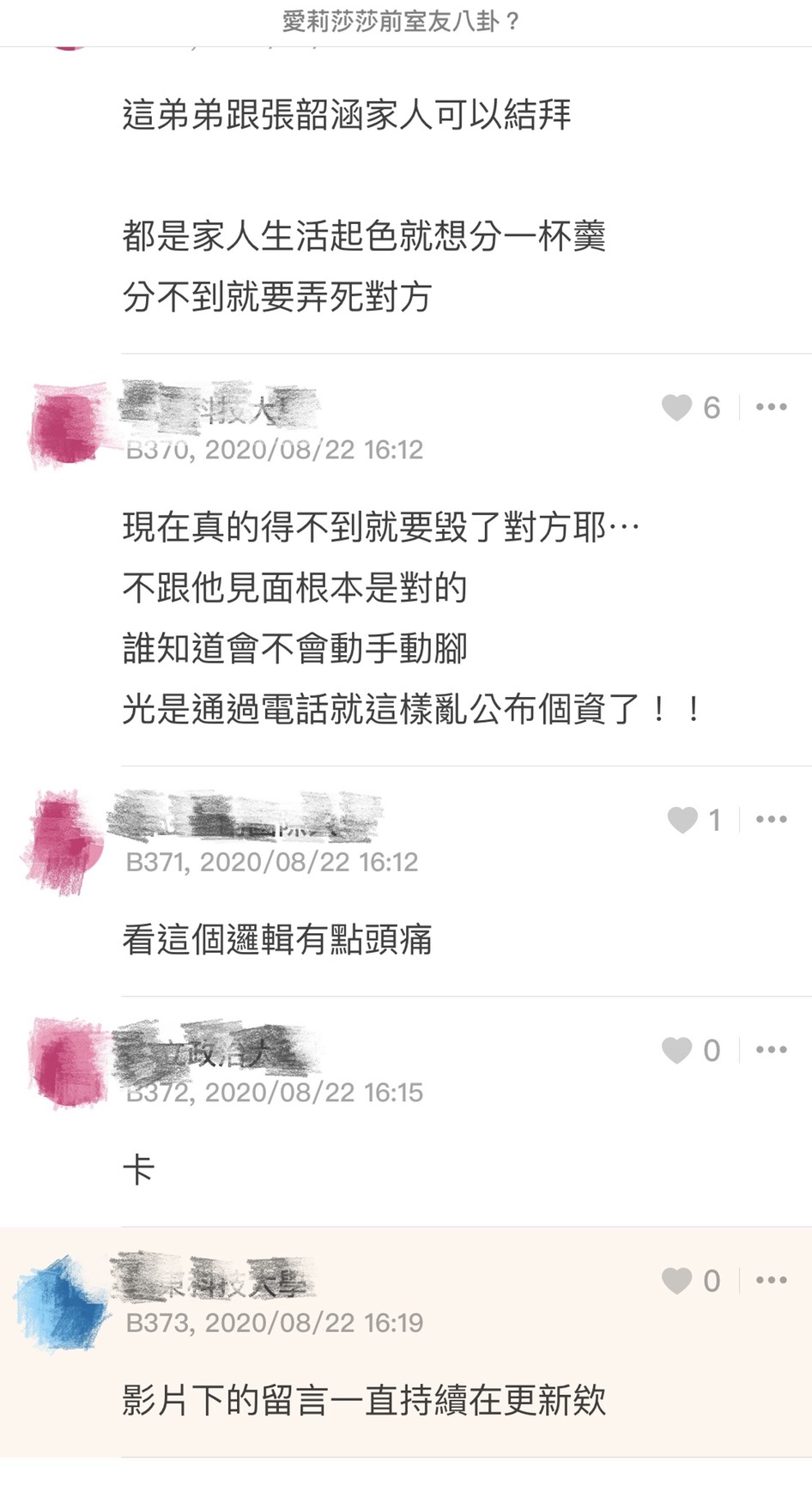 「自稱親弟男子」大爆料! 控愛莉莎莎室友Penny是「假低收」 :騙250萬網友點閱率!