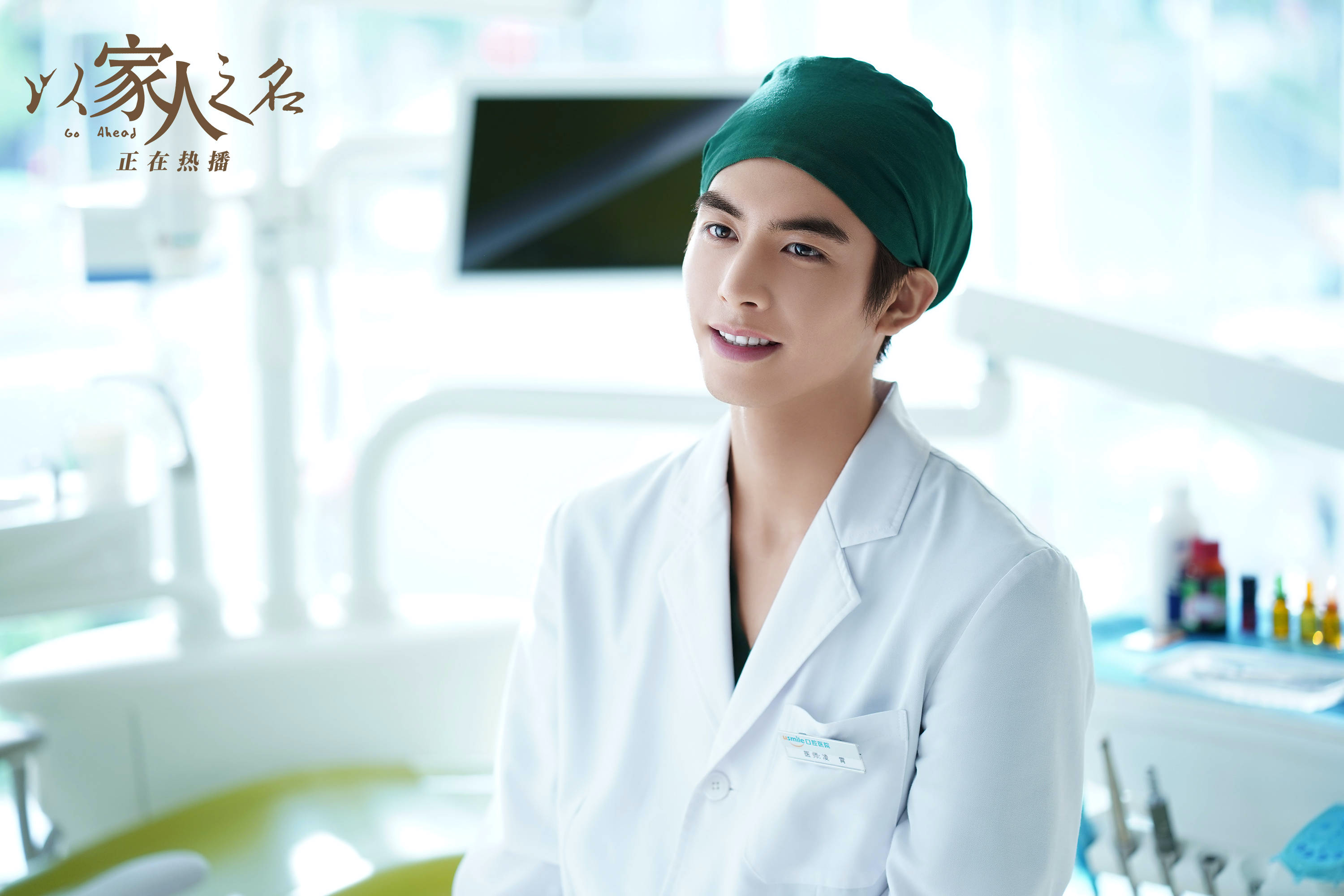 譚松韻曝劇情走向 譚：大哥擁有李尖尖的愛情 張新成：除李尖尖外對其他人沒知覺