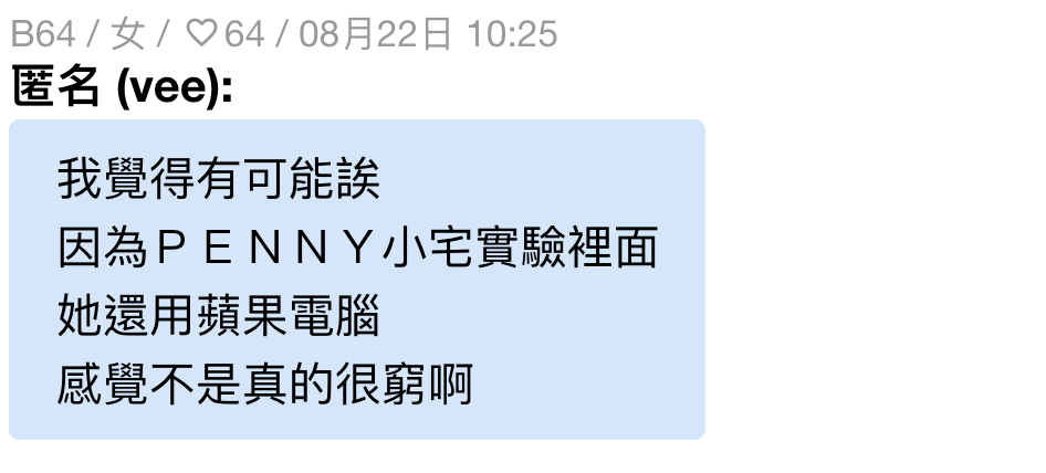 愛莉莎莎室友Penny認了「爆料者是親弟」！力駁「假低收、賣房」指控：早就斷絕關係了！