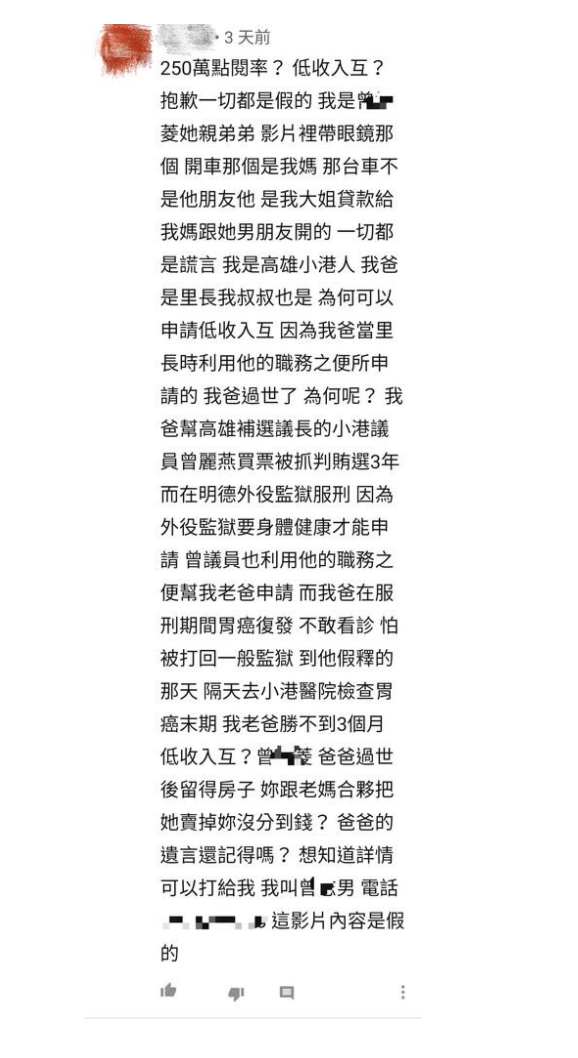 愛莉莎莎室友Penny認了「爆料者是親弟」！力駁「假低收、賣房」指控：早就斷絕關係了！