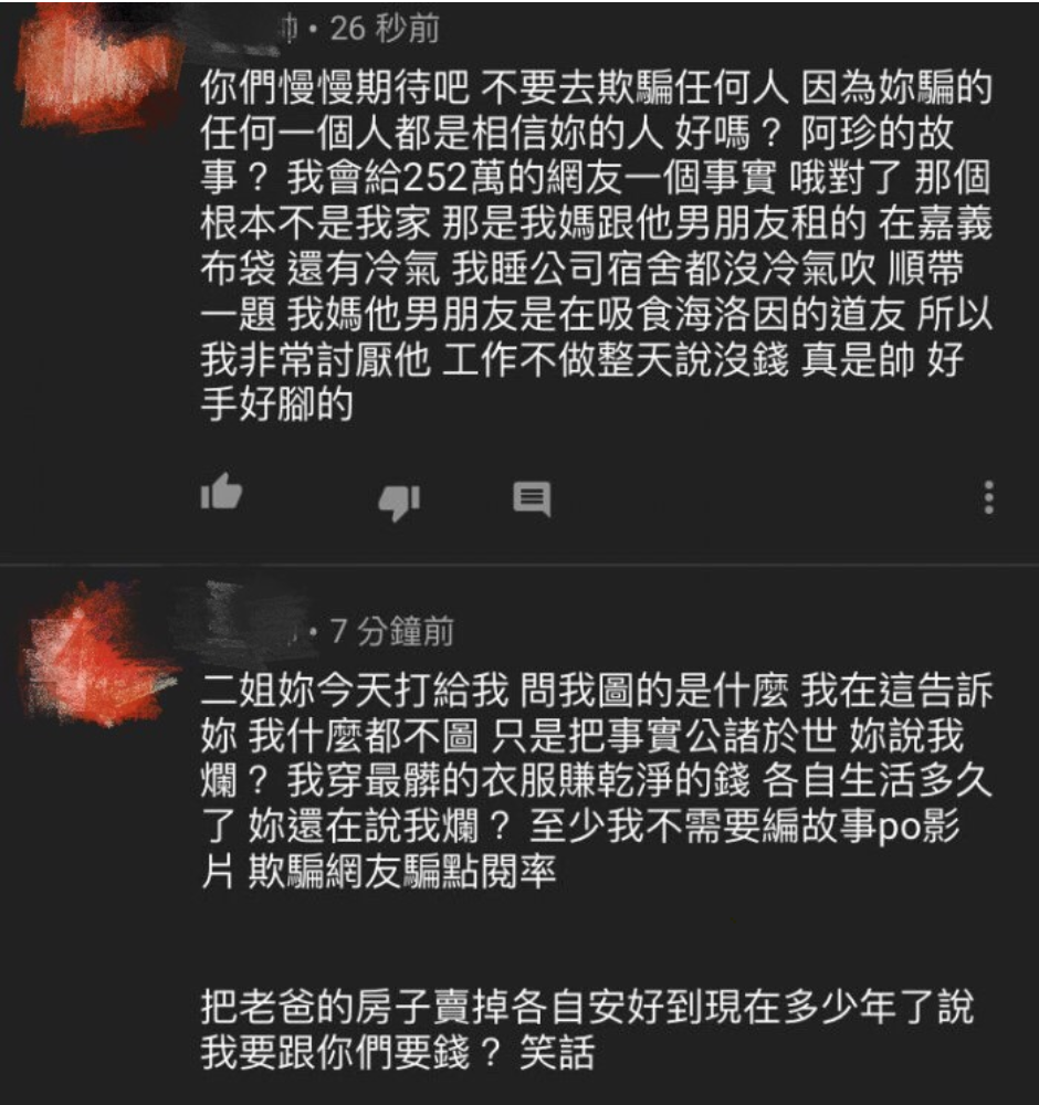 愛莉莎莎室友Penny認了「爆料者是親弟」！力駁「假低收、賣房」指控：早就斷絕關係了！