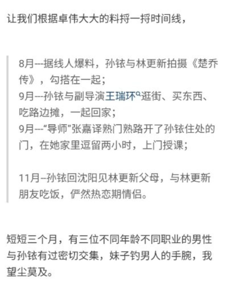 「強吻」宋威龍犯眾怒! 《以家人之名》齊明月黑料全起底:走後門、加戲、劈腿通通來!