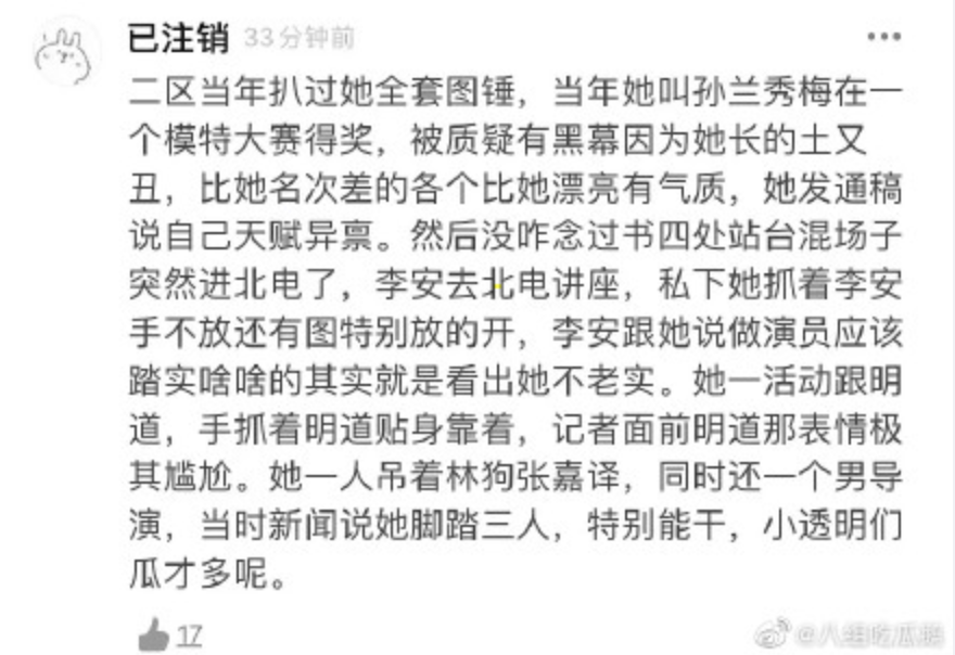 「強吻」宋威龍犯眾怒! 《以家人之名》齊明月黑料全起底:走後門、加戲、劈腿通通來!