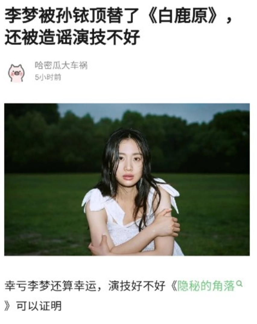 「強吻」宋威龍犯眾怒! 《以家人之名》齊明月黑料全起底:走後門、加戲、劈腿通通來!