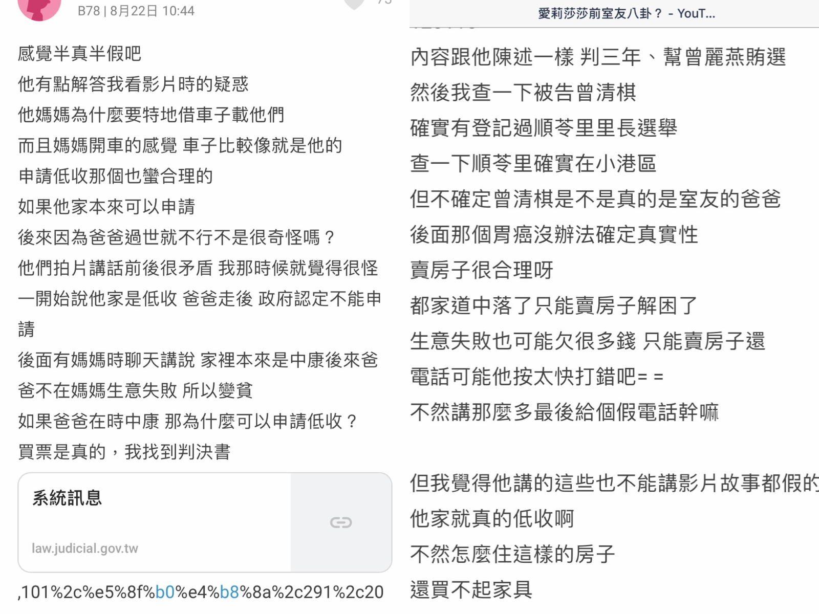 愛莉莎莎室友Penny認了「爆料者是親弟」！力駁「假低收、賣房」指控：早就斷絕關係了！