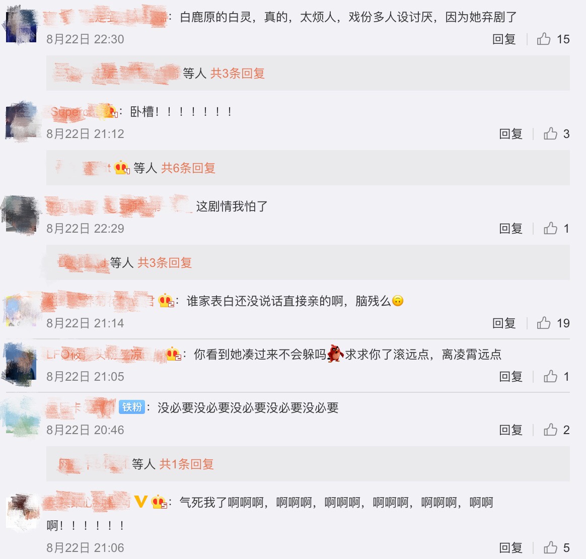 「強吻」宋威龍犯眾怒! 《以家人之名》齊明月黑料全起底:走後門、加戲、劈腿通通來!