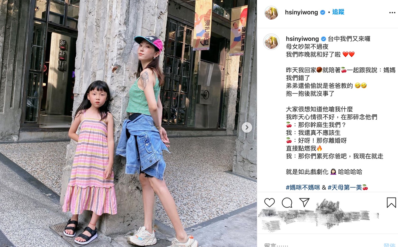 圖片來源/翁馨儀IG