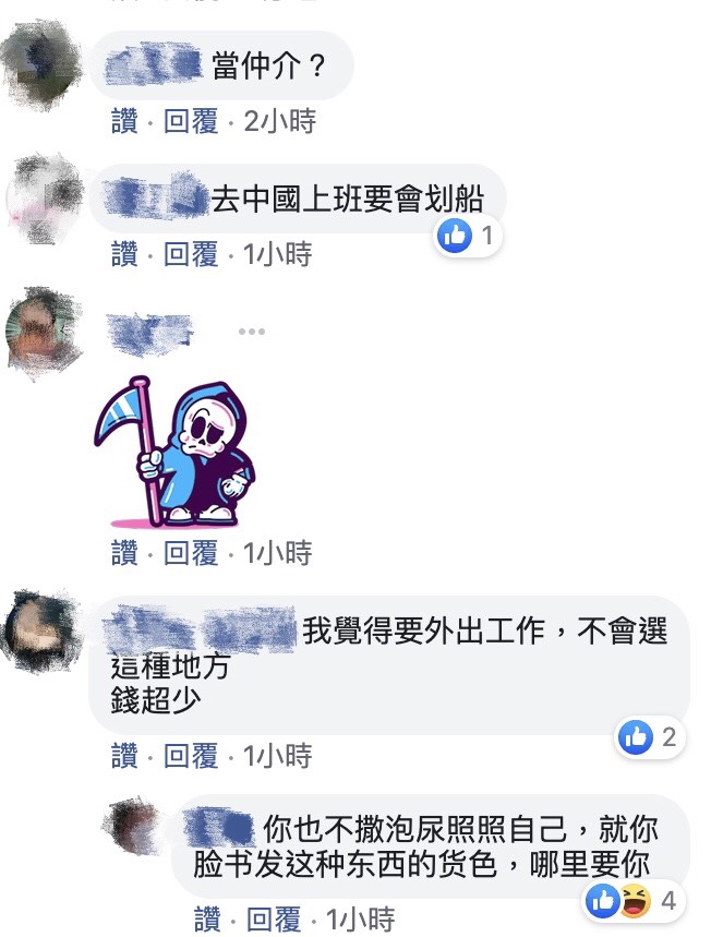 圖片來源/劉樂妍FB