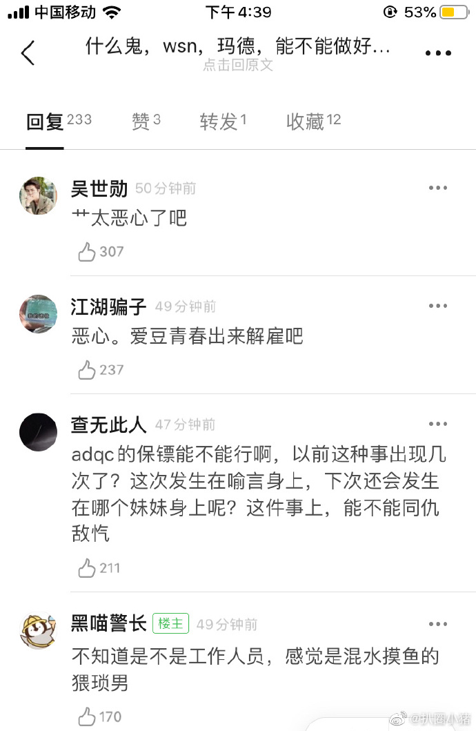 THE9喻言「慘被狂粉摟腰、摳背」！離譜畫面曝光　網全傻眼：超噁心