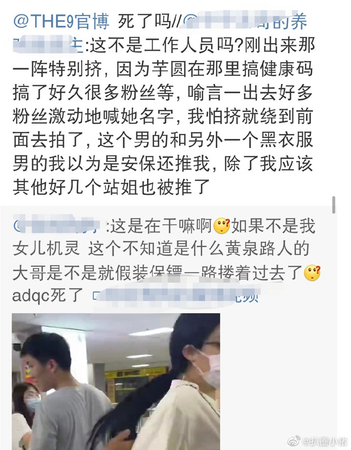 THE9喻言「慘被狂粉摟腰、摳背」！離譜畫面曝光　網全傻眼：超噁心