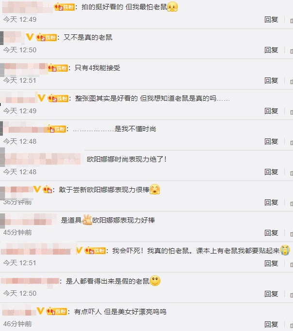 毒蠍、老鼠爬臉上!歐陽娜娜「驚悚時尚照」嚇歪網:看到瘋掉!