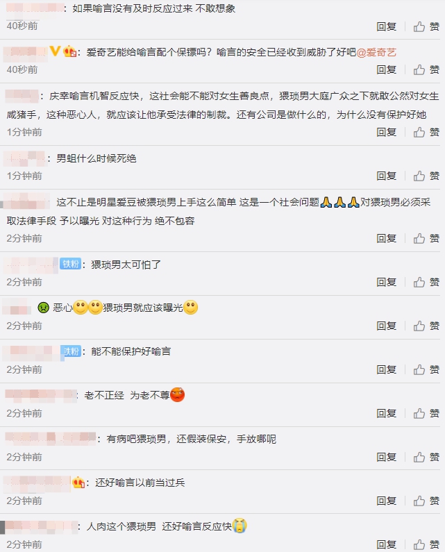 THE9喻言「慘被狂粉摟腰、摳背」！離譜畫面曝光　網全傻眼：超噁心