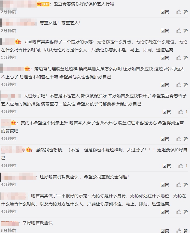 THE9喻言「慘被狂粉摟腰、摳背」！離譜畫面曝光　網全傻眼：超噁心