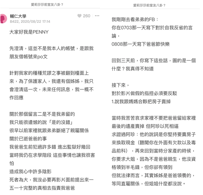 圖片來源/翻攝自愛莉莎莎YT留言區