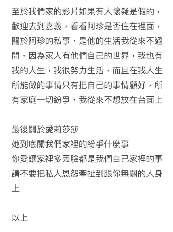 圖片來源/翻攝自愛莉莎莎YT留言區