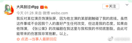 《以家人之名》宋威龍爆「將合作阮經天」！新戲作者怒抵制：觸碰我底線