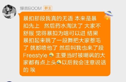 《新說唱2020》爆黑幕!選手揭「背後真相」:我以後要小心說話